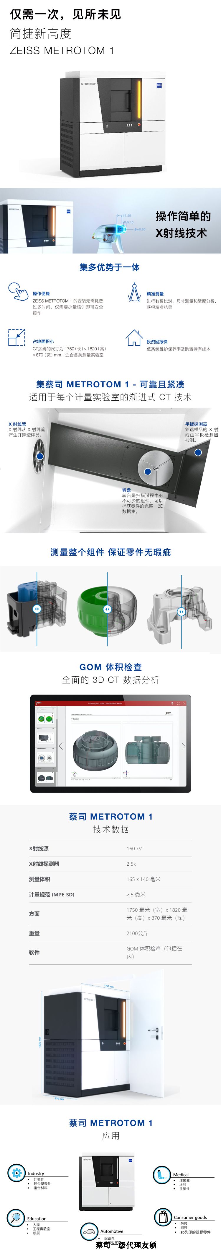 浦东浦东蔡司浦东工业CT